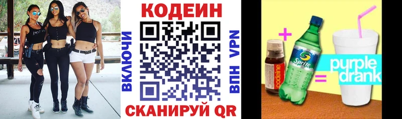 Codein Purple Drank Ак-Довурак