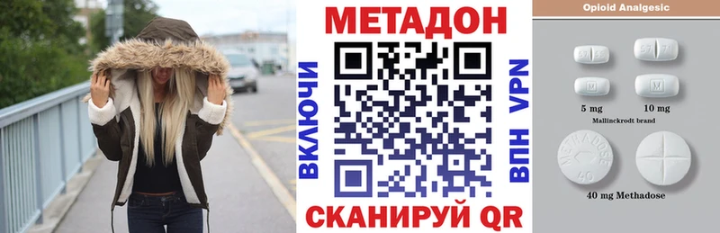 Метадон methadone даркнет сайт Ак-Довурак